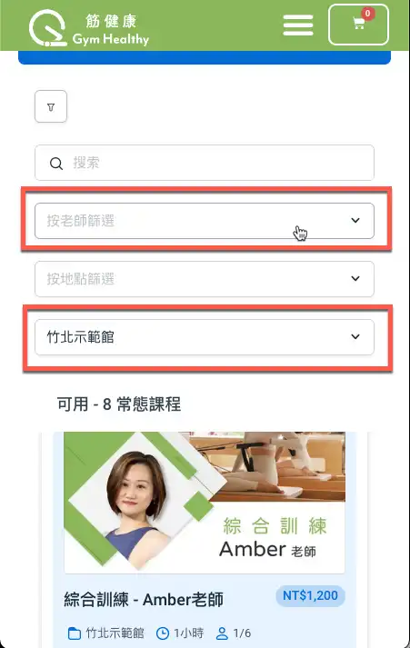 預約流程